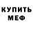 Метамфетамин винт Markyz One