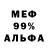 АМФЕТАМИН 97% Basil Semenuk