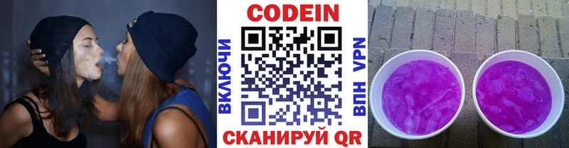 Codein напиток Lean (лин)  Неман 